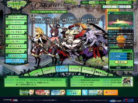 画像ギャラリー No.001のサムネイル画像 / 「世界樹の迷宮IV 伝承の巨神」の公式サイトで新職業「モノノフ」や，ゲームシステム「サブクラス」の情報が公開に
