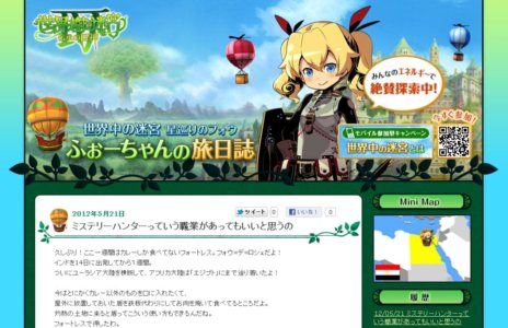 画像ギャラリー No.002のサムネイル画像 / 「世界樹の迷宮IV 伝承の巨神」の公式サイトで新職業「モノノフ」や，ゲームシステム「サブクラス」の情報が公開に