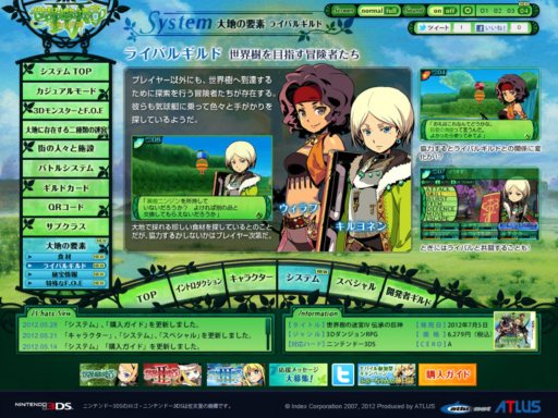 画像ギャラリー No.001のサムネイル画像 / 「世界樹の迷宮IV 伝承の巨神」公式サイトのシステムページに「大地の要素」が追加され，特殊なF.O.Eなど4つの情報が公開に