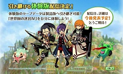 画像ギャラリー No.002のサムネイル画像 / 「世界樹の迷宮IV 伝承の巨神」,体験版の配信決定。製品版へのセーブデータの引き継ぎが可能