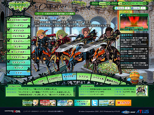 画像ギャラリー No.002のサムネイル画像 / 「世界樹の迷宮IV 伝承の巨神」の公式サイトで，“砲剣”の使い手である新たな謎の職業が公開に