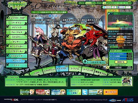 画像ギャラリー No.003のサムネイル画像 / 「世界樹の迷宮IV 伝承の巨神」の公式サイトが更新。「モノノフ」のアナザーカラーや「モンスター図鑑」情報，Twitterアイコン「？？？」の画像が明らかに