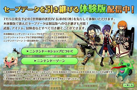 画像ギャラリー No.004のサムネイル画像 / 「世界樹の迷宮IV 伝承の巨神」の公式サイトが更新。「モノノフ」のアナザーカラーや「モンスター図鑑」情報，Twitterアイコン「？？？」の画像が明らかに