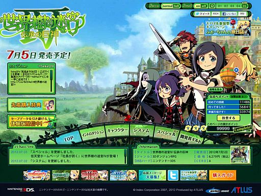 画像ギャラリー No.002のサムネイル画像 / 「世界樹の迷宮IV」,職業7種の色違い版Twitterアイコンが公式サイトに追加