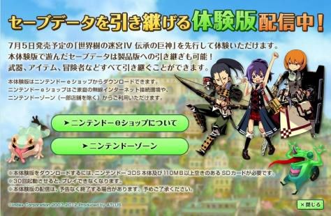 画像ギャラリー No.004のサムネイル画像 / 「世界樹の迷宮IV」,職業7種の色違い版Twitterアイコンが公式サイトに追加