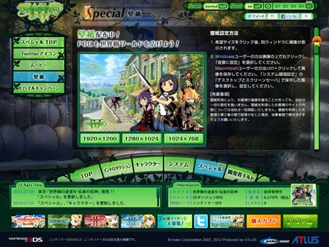 画像ギャラリー No.001のサムネイル画像 / 「世界樹の迷宮IV 伝承の巨神」は本日発売。記念のPC用壁紙が公式サイトで配信開始