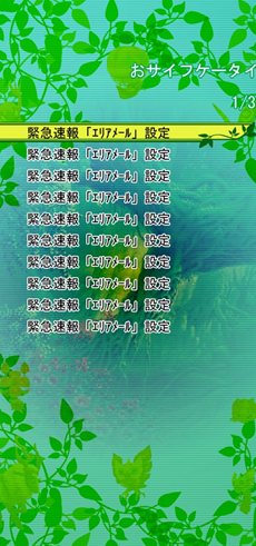 画像ギャラリー No.005のサムネイル画像 / 「世界樹の迷宮IV」ATLUS MOBILEで携帯用着せ替えデータの配信を開始