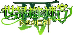 画像ギャラリー No.017のサムネイル画像 / 「世界樹の迷宮IV」インプレッション&QRクエスト「マフィア梶田のリベンジ」を掲載。より遊びやすく,深くなったシリーズ最新作