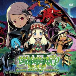 画像ギャラリー No.001のサムネイル画像 / 「世界樹の迷宮IV」の楽曲を収録したアレンジCDが9月5日に発売