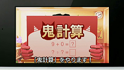 画像ギャラリー No.005のサムネイル画像 / 「鬼トレ」の名称は「ものすごく脳を鍛える5分間の鬼トレーニング」に決定。「New スーパーマリオブラザーズ 2」と同時に7月28日発売