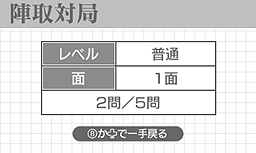 画像ギャラリー No.008のサムネイル画像 / 「東北大学加齢医学研究所 川島隆太教授監修 ものすごく脳を鍛える5分間の鬼トレーニング」，ゲーム概要や収録されたゲームモードの数々を公開