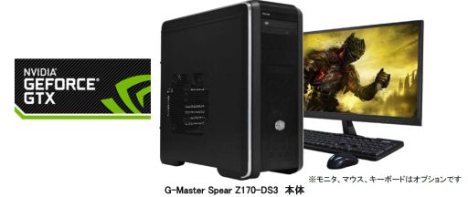 画像ギャラリー No.001のサムネイル画像 / サイコムのゲーム用ハイエンドPCに「DARK SOULS III」推奨モデルが加わる