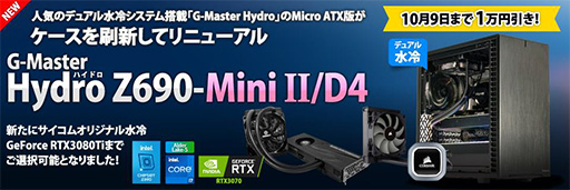 画像ギャラリー No.001のサムネイル画像 / サイコム,MicroATXサイズでCPU&GPUデュアル液冷のゲームPCを発売