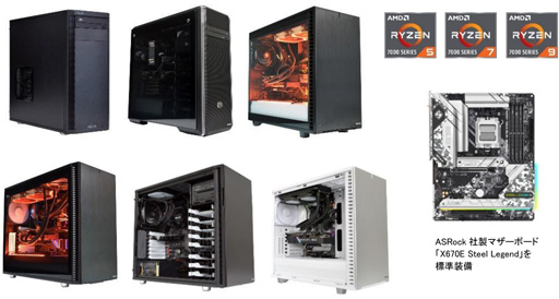 画像ギャラリー No.002のサムネイル画像 / サイコム,Ryzen 7000シリーズ搭載ゲーマー向けPCを発売