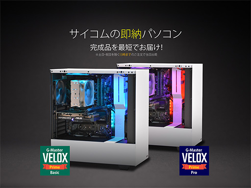 画像ギャラリー No.001のサムネイル画像 / RTX 3060 Ti/3060 12GB搭載の即納ゲーマー向けPCがサイコムから発売に
