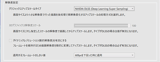 画像ギャラリー No.026のサムネイル画像 / 高品質なPCパーツを使いながら手頃な価格。サイコムの「FFXIV: 黄金のレガシー」推奨PC「G-Master Velox FX7」の見どころは【PR】