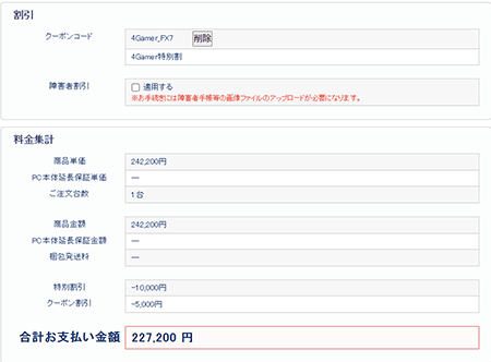 画像ギャラリー No.031のサムネイル画像 / 高品質なPCパーツを使いながら手頃な価格。サイコムの「FFXIV: 黄金のレガシー」推奨PC「G-Master Velox FX7」の見どころは【PR】