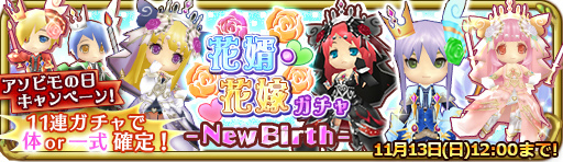 画像ギャラリー No.016のサムネイル画像 / スマホ10タイトルでお得なイベント「アソビモの日キャンペーン」がスタート