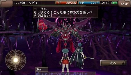 画像ギャラリー No.002のサムネイル画像 / 「イルーナ戦記オンライン」,エピソード5のラストミッションが実装に