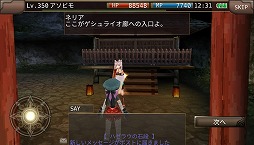 画像ギャラリー No.005のサムネイル画像 / 「イルーナ戦記オンライン」,エピソード5のラストミッションが実装に