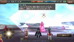画像ギャラリー No.007のサムネイル画像 / 「イルーナ戦記オンライン」,エピソード5のラストミッションが実装に