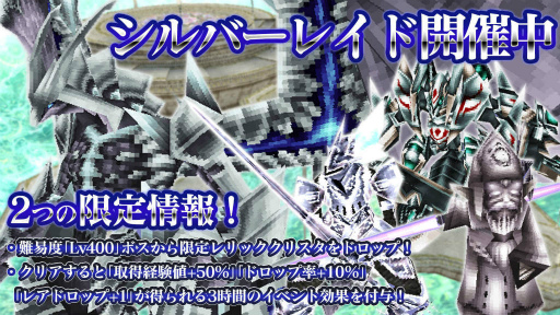 画像ギャラリー No.003のサムネイル画像 / 「イルーナ戦記オンライン」獲得経験値が500％以上アップ