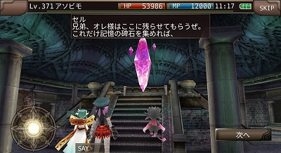 画像ギャラリー No.005のサムネイル画像 / 「イルーナ戦記オンライン」，ストーリーミッション“決意”の情報が公開に