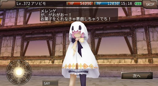 画像ギャラリー No.006のサムネイル画像 / 「イルーナ戦記オンライン」でハロウィンイベント“お菓子とかぼちゃとゴースト見習い”が開催