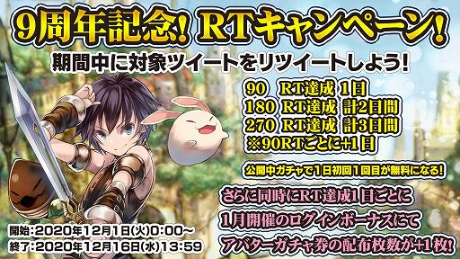 画像ギャラリー No.009のサムネイル画像 / 「イルーナ戦記オンライン」でAndroid版の9周年を記念したイベントが開催