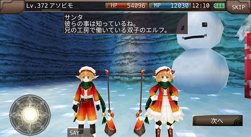 画像ギャラリー No.007のサムネイル画像 / 「イルーナ戦記オンライン」でクリスマスイベントが開催。新ボス・大将ピトンも登場
