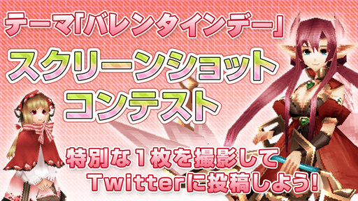 画像ギャラリー No.008のサムネイル画像 / 「イルーナ戦記オンライン」でバレンタインイベントが開催。女神「ピュリース」風アバターの獲得チャンス