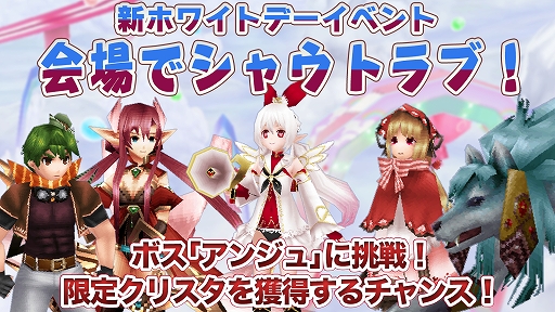 画像ギャラリー No.001のサムネイル画像 / 「イルーナ戦記オンライン」でホワイトデーイベントが開催。ハートをモチーフとした新武器が登場