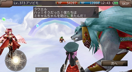 画像ギャラリー No.004のサムネイル画像 / 「イルーナ戦記オンライン」でホワイトデーイベントが開催。ハートをモチーフとした新武器が登場
