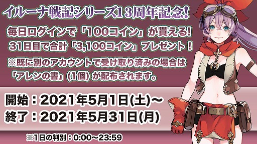 画像ギャラリー No.007のサムネイル画像 / 「イルーナ戦記オンライン」,最大100人で金色に輝くボスを討伐するゴールデンレイドが開催