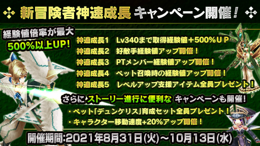 画像ギャラリー No.006のサムネイル画像 / 「イルーナ戦記オンライン」,4職の新スキルを先行試遊できる体験サーバーが期間限定で公開