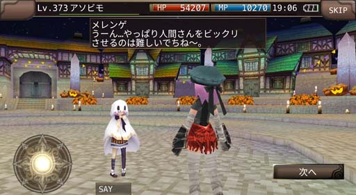 画像ギャラリー No.006のサムネイル画像 / 「イルーナ戦記オンライン」，ハロウィンイベント“悲魂のグラニータ”が開催