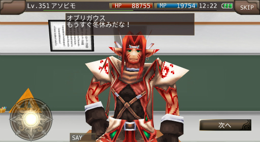 画像ギャラリー No.005のサムネイル画像 / 「イルーナ戦記オンライン」Android版10周年を記念したイベント&キャンペーンを開催