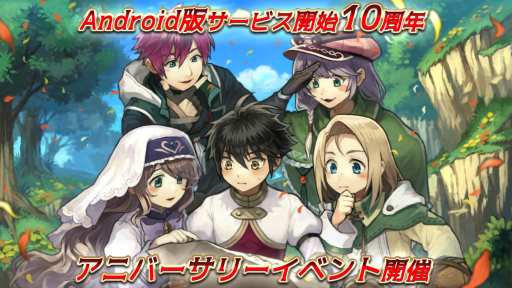 画像ギャラリー No.008のサムネイル画像 / 「イルーナ戦記オンライン」Android版10周年を記念したイベント&キャンペーンを開催