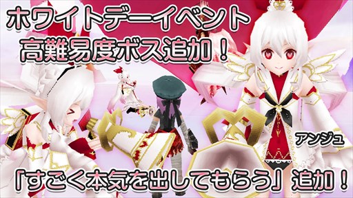 画像ギャラリー No.001のサムネイル画像 / 「イルーナ戦記オンライン」，ホワイトデーイベントに高難度ボス“アンジュ”が登場