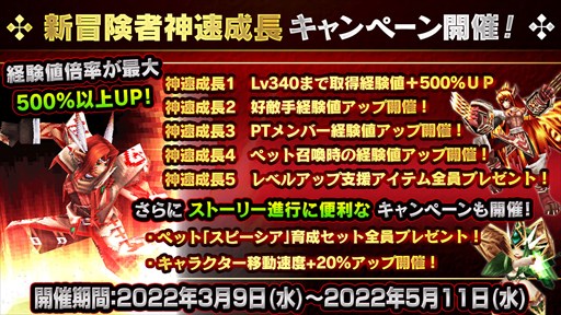 画像ギャラリー No.010のサムネイル画像 / 「イルーナ戦記オンライン」，ホワイトデーイベントに高難度ボス“アンジュ”が登場