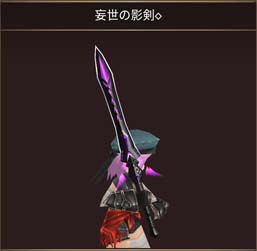 画像ギャラリー No.002のサムネイル画像 / 「イルーナ戦記オンライン」,ソロ専用階層型ダンジョンに新階層が登場。新武器「妄世の影剣」の獲得チャンス