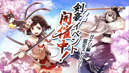 画像ギャラリー No.001のサムネイル画像 / 「イルーナ戦記オンライン」，名刀・天寅の剣が手に入る新イベント“大笑ノ虎ト謎ノ屋敷”を本日より開催