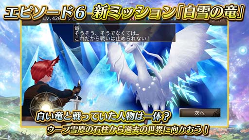 画像ギャラリー No.001のサムネイル画像 / 「イルーナ戦記オンライン」に強力な新ボス「雪竜リューディア」が登場。新ミッション「白雪の竜」公開も