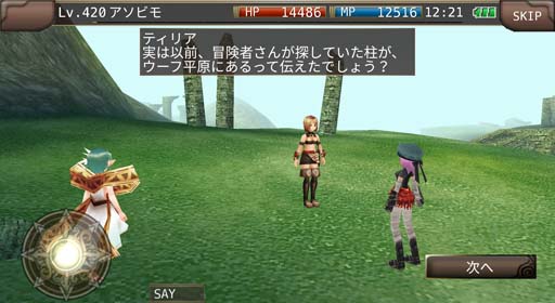画像ギャラリー No.002のサムネイル画像 / 「イルーナ戦記オンライン」に強力な新ボス「雪竜リューディア」が登場。新ミッション「白雪の竜」公開も