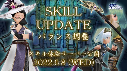 画像ギャラリー No.002のサムネイル画像 / 「イルーナ戦記オンライン」，スキル体験サーバーを期間限定で公開。Twitterキャンペーンも開催中