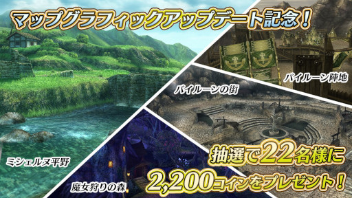 画像ギャラリー No.006のサムネイル画像 / 「イルーナ戦記オンライン」，マップグラフィックの大幅リファイン第2弾を実施
