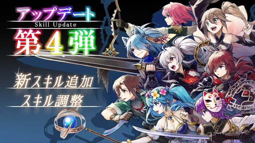 画像ギャラリー No.001のサムネイル画像 / 「イルーナ戦記オンライン」,特殊職業4職の新スキルを体験できるサーバーを期間限定で公開中