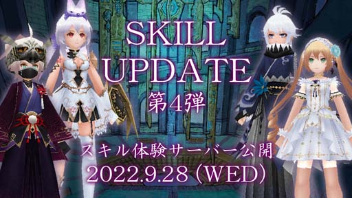 画像ギャラリー No.002のサムネイル画像 / 「イルーナ戦記オンライン」,特殊職業4職の新スキルを体験できるサーバーを期間限定で公開中