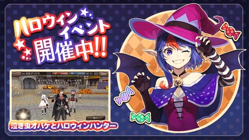 画像ギャラリー No.001のサムネイル画像 / 「イルーナ戦記オンライン」，秋の新イベント“泣き虫オバケとハロウィンハンター”開催中