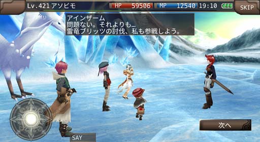 画像ギャラリー No.005のサムネイル画像 / 「イルーナ戦記オンライン」,新ミッション「孤高の乙女」公開。「ロココの街」のマップグラフィック大幅リファインも